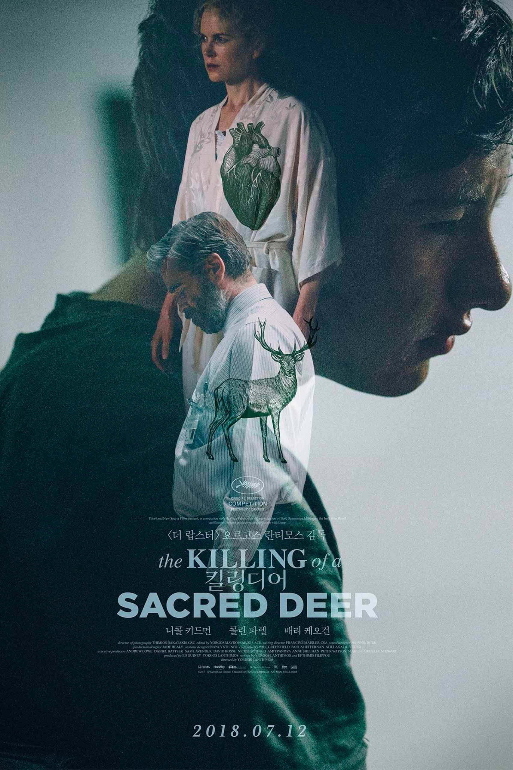 Poster de la pelicula The Killing of a Sacred Deer